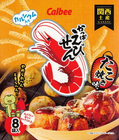 大阪 関西 おみやげ お土産 かっぱえびせん たこ焼き味 カルビー 8袋入り 個包装 スナック菓子 お菓子 関西限定 道頓堀 修学旅行