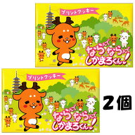 奈良 お土産 おみやげ 修学旅行 旅行 観光 ならんでならんで しかまろくん！ プリントクッキー 18枚×2個…