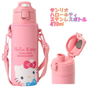 TI SANRIO  Jo[tXeX{g n[LeB q ۗp eʁF470mL OXy[Xt ^b`I[v  ʉ ʊw  w 