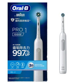 ブラウン Oral-B オーラルB 電動歯ブラシ PRO1 1000E 歯石 ハブラシ 歯肉炎 歯周病 歯医者