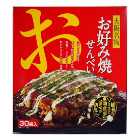 大阪 おみやげ お土産 大阪名物 お好み焼せんべい 30袋入り 菓子 修学旅行 旅行 観光 通天閣 道頓堀 キタ ミナミ