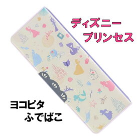 筆箱 女の子 小学生 ディズニー プリンセス 総柄 ヨコピタ サンスター文具 ふでいれ ペンケース 両面 えんぴつけずりつき コンパクト ギフト 新入学 買い替え
