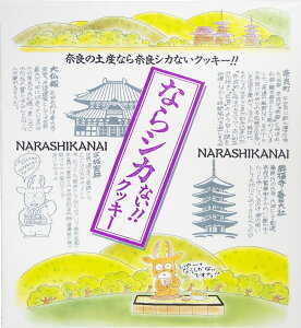 奈良 おみやげ お土産 ならシカないクッキー 36個入 ご当地キャラ 奈良 土産 お菓子 ギフト 手土産 修学旅行 観光みやげ