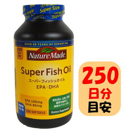 ネイチャーメイド スーパーフィッシュオイル 250粒 中性脂肪 サプリメント EPA・DHA オメガ3系脂肪酸 青魚 大塚製薬 Nature Made Super Fish Oil 250 CT