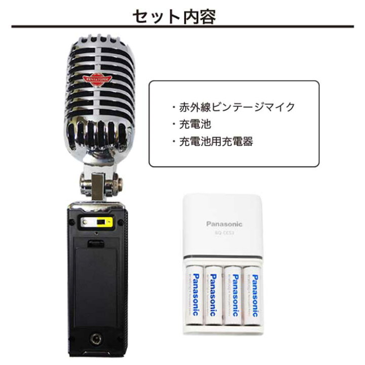 赤外線ワイヤレスガイコツマイク 最大51 オフ