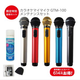 楽天市場 カラオケ マイク 持ち込み ワイヤレスの通販