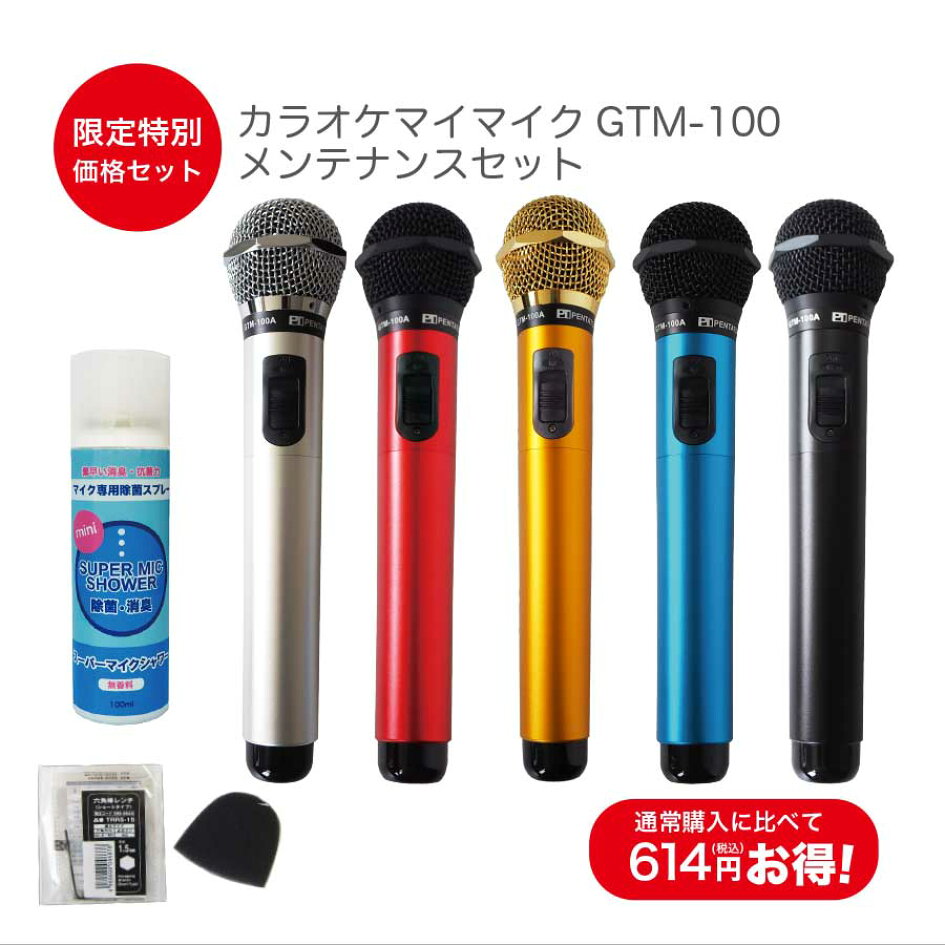 楽天市場 マイク マイク関係雑貨類 カラオケ用品等の販売 カラオケマイク 楽天市場店 トップページ