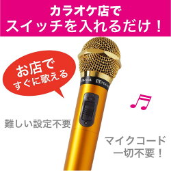 楽天市場 カラオケ マイク カラオケ マイ マイク Myマイク ブルー プレゼント カラオケマイク 持ち込み ギフト 傘寿 お祝い メーカー保証 父の日 ワイヤレスマイク マイマイク カラオケ ワイヤレス ギフト ヒプマイ ヒプノシスマイク カラオケマイク 楽天市場店