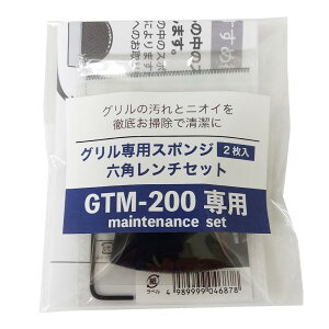 �y���^�g�j�b�N �J���I�P�}�C�}�C�N�v���@GTM-200 �����e�i���X�Z�b�g �}�C�N ���� �}�C�N ���| �}�C�N ���L �J���I�P �����e�i���X �}�C�N�O�����X�|���W �q�� �� �E�B���X�΍�