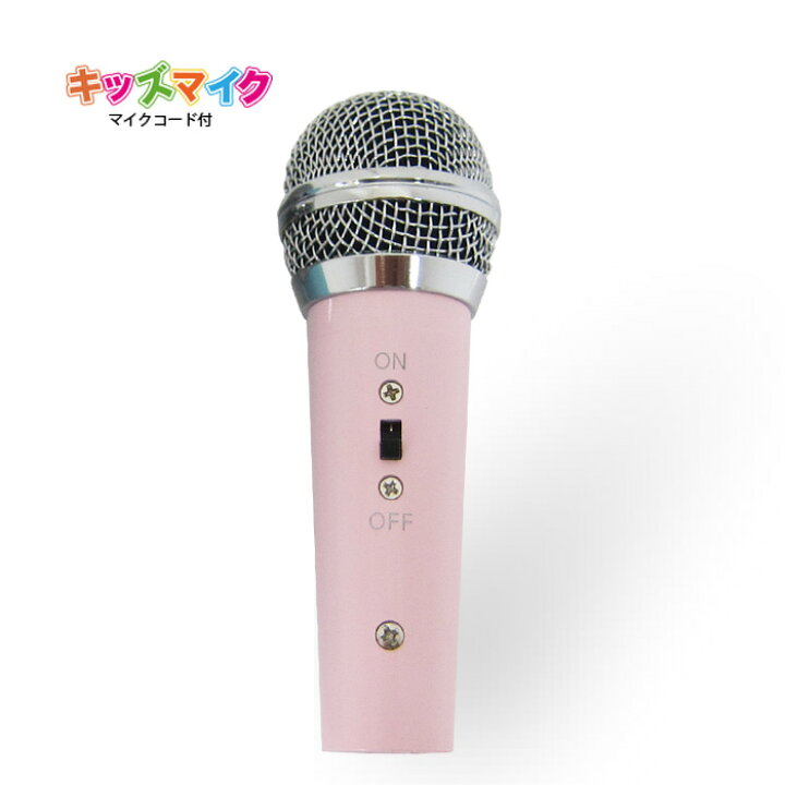 楽天市場 カラオケ マイク ピンク ワイヤード マイク マイク有線マイク キッズカラオケマイク マイマイク カラオケ用 カラオケマイク子供用 カラオケ セット ヒプマイ ヒプノシスマイク ホワイトデー 子供用 カラオケマイク 楽天市場店