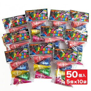 ^V[NbJ[ 50(5×10Zbg) U炩Ȃ JIP ObY 񎟉 o[Xf[ p[eB[ Cxgpi NbJ[ p[eB[pi a グObY j