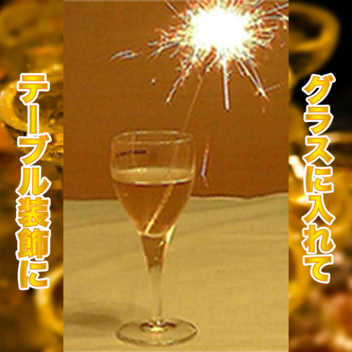 楽天市場】おうち ウェブ飲み会 パーティスパーク7本入 散らからない 二次会 バースデー パーティー イベント用品 クラッカー パーティー用品 誕生日 盛り上げグッズ インスタ SNS スパーク花火 ケーキ花火 : カラオケマイク 楽天市場店 楽天市場】おうち ウェブ飲み会 パーティスパーク7本入 散らからない 二次会 バースデー パーティー イベント用品 クラッカー パーティー用品 誕生日 盛り上げグッズ インスタ SNS スパーク花火 ケーキ花火 : カラオケマイク 楽天市場店