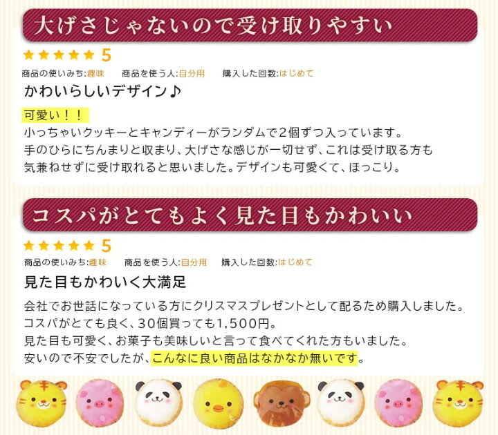 楽天市場】プチギフトアニマルクッキー（Thank youラベル） お返し 