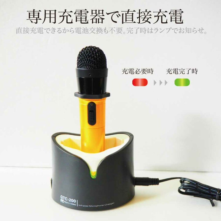 楽天市場】ペンタトニック カラオケ マイク GTM-200 カラオケ マイ 