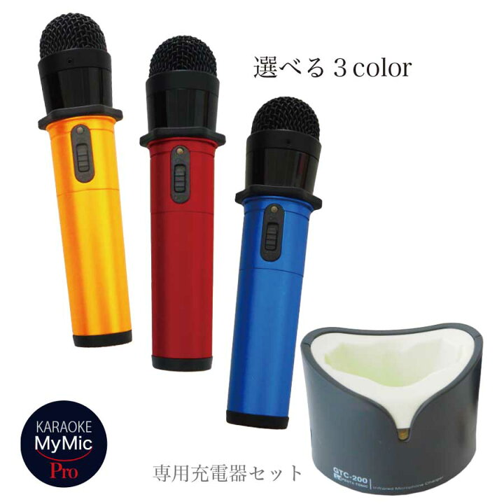 楽天市場】カラオケ マイク カラオケ マイ・マイクプロ ペンタトニック  