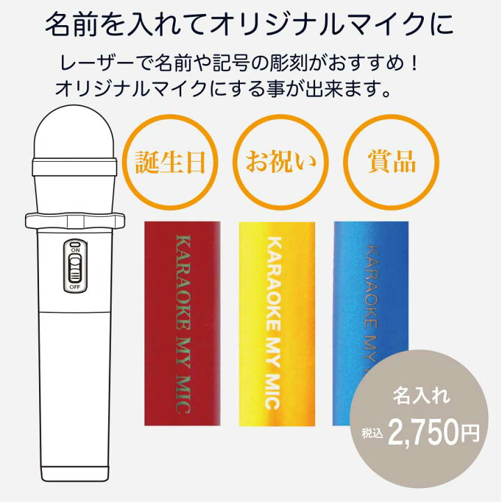 楽天市場 カラオケ マイク カラオケ マイ マイクプロ レッド Myマイク プレゼント カラオケマイク 持ち込み ギフト お祝い メーカー保証 ワイヤレスマイク マイ マイク ギフト Gtm 0 赤外線ワイヤレスマイク カラオケマイク 楽天市場店 楽天市場 カラオケ マイク カラオケ マイ マイクプロ レッド Myマイク プレゼント カラオケマイク 持ち込み ギフト お祝い メーカー保証 ワイヤレスマイク マイ マイク ギフト Gtm 0 赤外線ワイヤレスマイク カラオケマイク 楽天市場店
