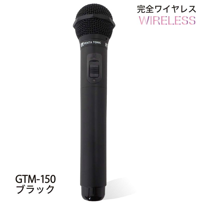 楽天市場】カラオケ マイク カラオケ マイ・マイク 特別限定セット GTM 