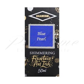 ダイアミン　シマーリングインク　ボトルインク　　NO604　ブルーパール　Blue　Pearl≪現在品切中・納期半年以上見込≫＜2600＞【名入れ不可】【ラッピング不可】【ネコポス不可】