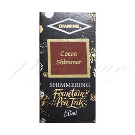 ダイアミン　シマーリングインク　ボトルインク　　NO613　ココアシマー　Cocoa　Shimmer＜2600＞【名入れ不可】【ラッピング不可】【ネコポス不可】