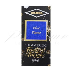 ダイアミン　シマーリングインク　ボトルインク　NO614　ブルーフレーム　Blue　Flame＜2600＞【名入れ不可】【ラッピング不可】【ネコポス不可】