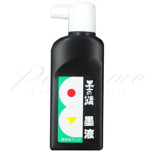 墨運堂 練習用墨液 墨の精 180ml 12203 【名入れ不可】【ラッピング不可】【ペンタイム】【ネコポス不可】