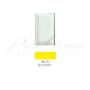 ʁ@gˁ@pʁ@PF@72@~CG[@LUMI@YELLOW@6ZbgyszybsOszyy^CzylR|Xz