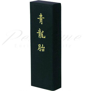 墨運堂 大和雅墨 青龍胎 2.0丁型 08603 【名入れ不可】【ラッピング不可】【ペンタイム】【ネコポス不可】