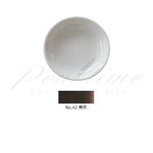顔彩 吉祥 鉄鉢 単色 42 黒茶(くろちゃ) KURO CHA  【名入れ不可】【ラッピング不可】【ペンタイム】【ネコポス不可】