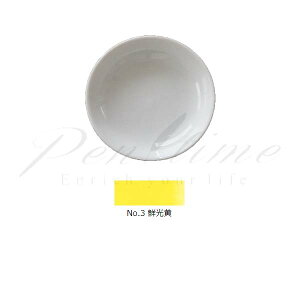 顔彩 吉祥 鉄鉢 単色 3 鮮光黄(せんこうき) SENKOH KI  【名入れ不可】【ラッピング不可】【ペンタイム】【ネコポス不可】