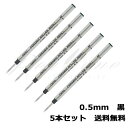 ≪即日発送可能≫お買い得5本セット　オート　水性ボールペン替え芯　C−305　5P　ブラック＜1500＞【ネコポス送料無料】【名入れ不可】【ラッピング不可】【ペンタイム】