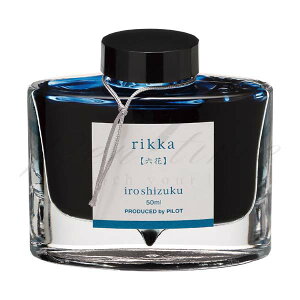 �p�C���b�g�@�{�g���C���N�@�F�ʎ�50ml�@INK-50-RI�@���b�J�i�Z�ԁj��2000���y������s�z�y���b�s���O�s�z�y�l�R�|�X�s�z