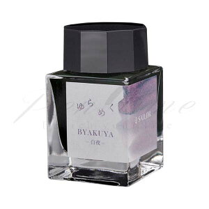 ≪即日発送可能≫セーラー万年筆 ボトルインク ゆらめくインク 13-1529-203 白夜(びゃくや)<1500>【名入れ不可】【ラッピング不可】【ネコポス不可】