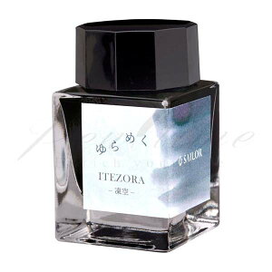 ≪即日発送可能≫セーラー万年筆 ボトルインク ゆらめくインク 13-1529-206 凍空(いてぞら)<1500>【名入れ不可】【ラッピング不可】【ネコポス不可】