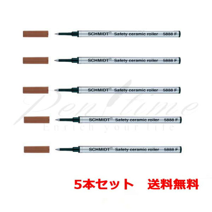 お買い得5本セット シュミット ローラーボール替芯 メタルタイプ SC-SRC5888 5P<3000>【ネコポス送料無料】【名入れ不可】【ラッピング不可】【代引き不可】【ペンタイム】 高級筆記具の専門店 ペンタイム お買い得5本セット オート (京セラ) 水性ボールペン替え芯 ceramic roller C−300 5P ブラック