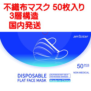 �}�X�N 50�� �s�D�z �g���̂ă}�X�N �򖗖h�~�@�E�C���X�΍� ��l�p �j�����p 3�w�\���}�X�N �ԕ� ���� �R���i�E�C���X�΍�