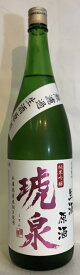 【クール便指定】琥泉純米吟醸 無濾過生酒原酒　1800ml