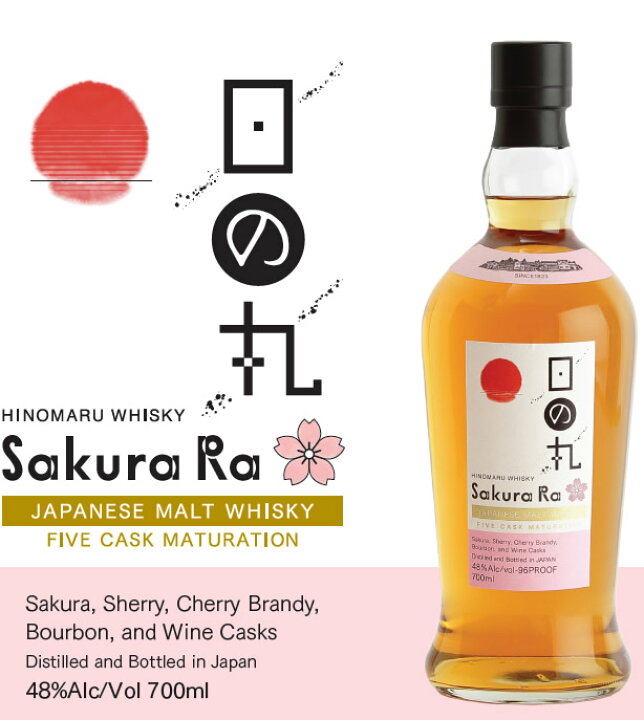 楽天市場】【箱付】【木内酒造】日の丸ウイスキー さくら・ら 700ml 
