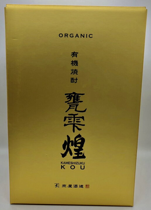 楽天市場】【京屋酒造】【数量限定】有機焼酎 甕雫〜煌〜KOU 