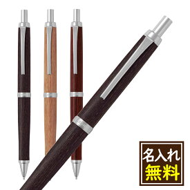 【名入れ無料】パイロット Pilot シャーペン レグノ LEGNO 1本から 名入れ可 左利き用名入れ対応可 自分用 ご褒美 誕生日 記念日 入学 卒業 就職