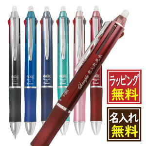 フリクション ボールペン 3色 名入れの人気商品 通販 価格比較 価格 Com