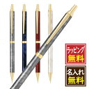 【名入れラッピング無料】PILOT カヴァリエ ノック式シャーペン 0.5mm パイロット グレー 青 赤 おすすめ 高級感 おしゃれ かわいい 書きやすい 使いやすい 就職祝 転職祝 昇進祝 人気 名前入り プレゼント ギフト 贈り物 誕生日 会社 記念品