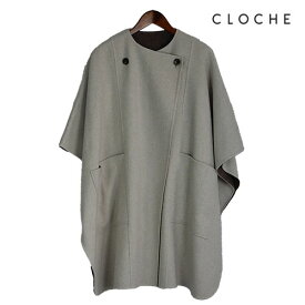 CLOCHE（クロッシェ）ポンチョ ポンチョコート 羽織るだけ 軽い 1枚で決まる 着映え ボリュームニットやジャケットの上にも着られる リバーシブル仕様 秋口から真冬まで 可愛いポンチョ