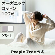 【ピープルツリー 公式】【people tree】オーガニックコットン パジャマ メンズ レディース オーガニック…