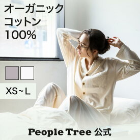 【ピープルツリー 公式】【people tree】オーガニックコットン パジャマ メンズ レディース オーガニックコットン100% XS S M L【フェアトレード】 【PeopleTree】ピープルツリー パジャマ 綿100% 生成り グレージュ ベージュ ユニセックス 春 夏 エシカル