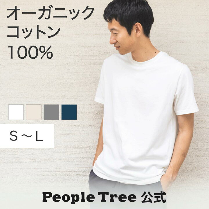 楽天市場】【ピープルツリー 公式】【people tree】Tシャツ 半袖 ユニ 