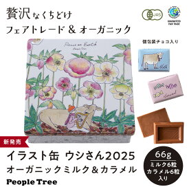【ピープルツリー】【peopletree】ピープルツリー チョコ 缶入りチョコ【フェアトレード】【PeopleTree】イラスト缶 ウシさん オーガニックミルク＆オーガニックビター ギフト バレンタインデー オーガニックチョコ お返し 歓送迎 ホワイトデー