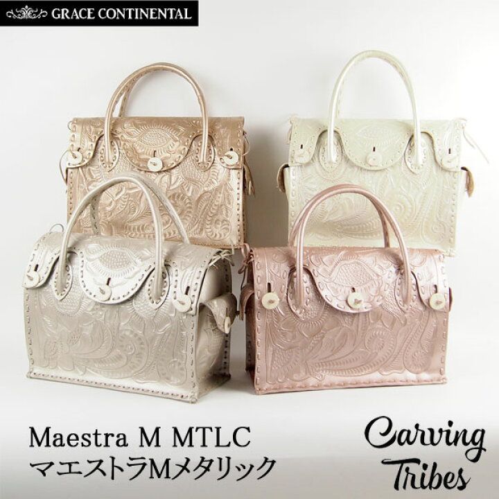 楽天市場】☆GRACE CONTINENTALグレースコンチネンタル カービング  