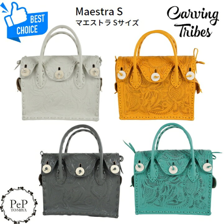 楽天市場】☆GRACE CONTINENTAL グレースコンチネンタル Maestra S  