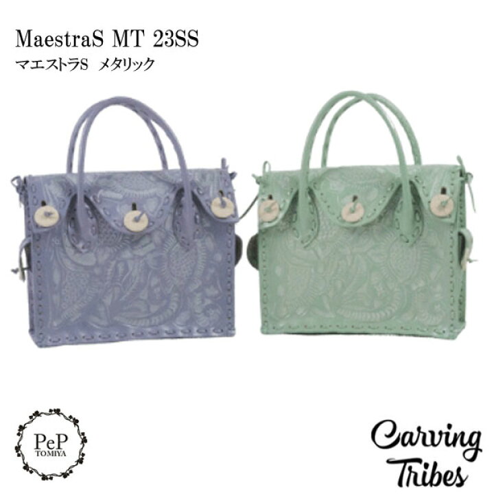 楽天市場】☆GRACE CONTINENTAL グレースコンチネンタル MaestraS MT 