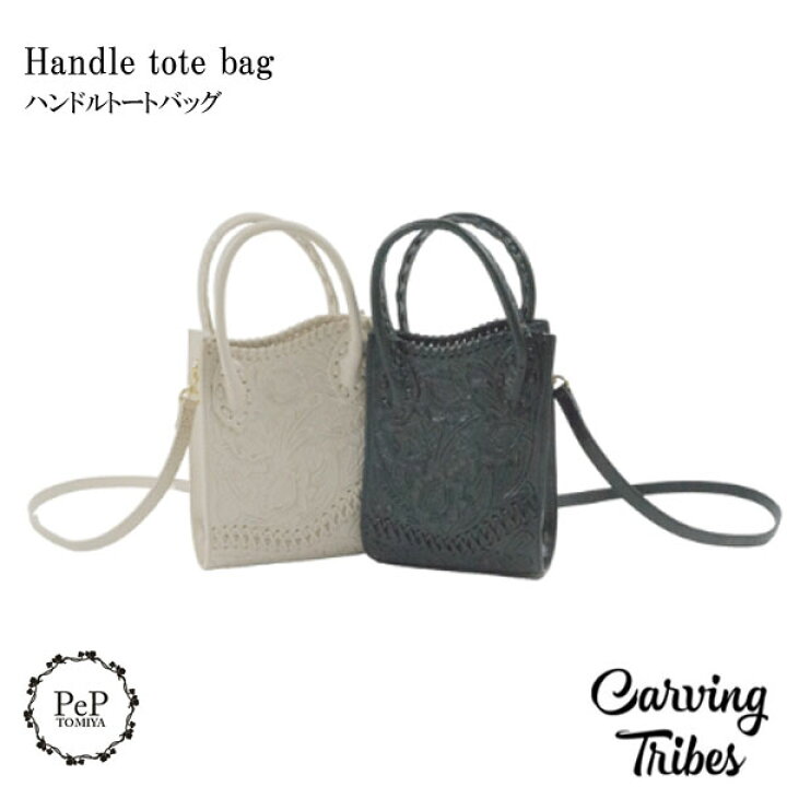 楽天市場】☆GRACE CONTINENTAL グレースコンチネンタル Handle tote  